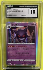 Gengar 048/172 S12a: Vstar Universe for sale | eBay
