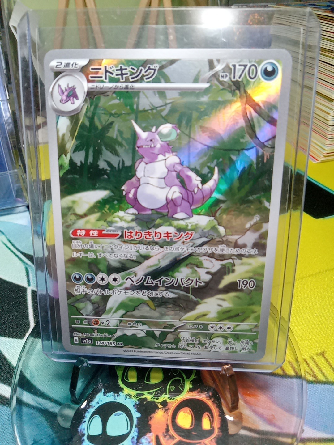 Pokémon TCG Scarlet Violet Nidoking 151 Full Art Ultra Rare Holo Card NM 174 Jp