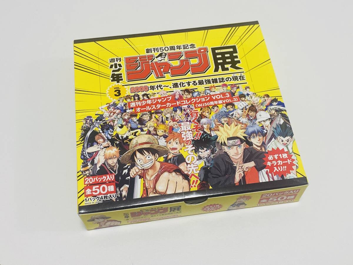 未開封 ジャンプ50周年 UTATANEこれくしょん 全6種コンプリートBOX 株式会社マックスリミテッド キャラクターグッズ製造企画