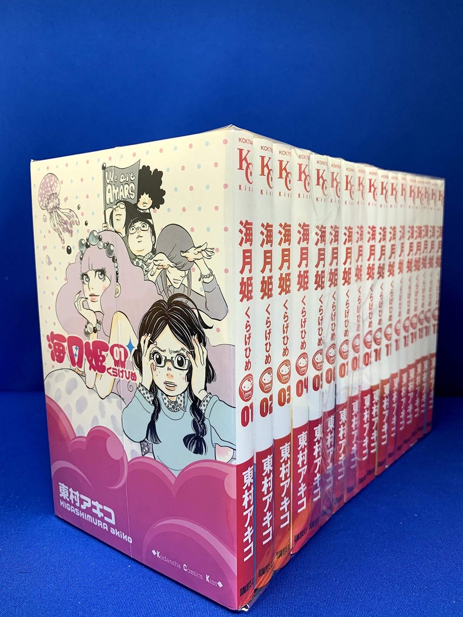 Kuragehime Vol.1-17 Princess Jellyfish Complete Set Manga Japanese