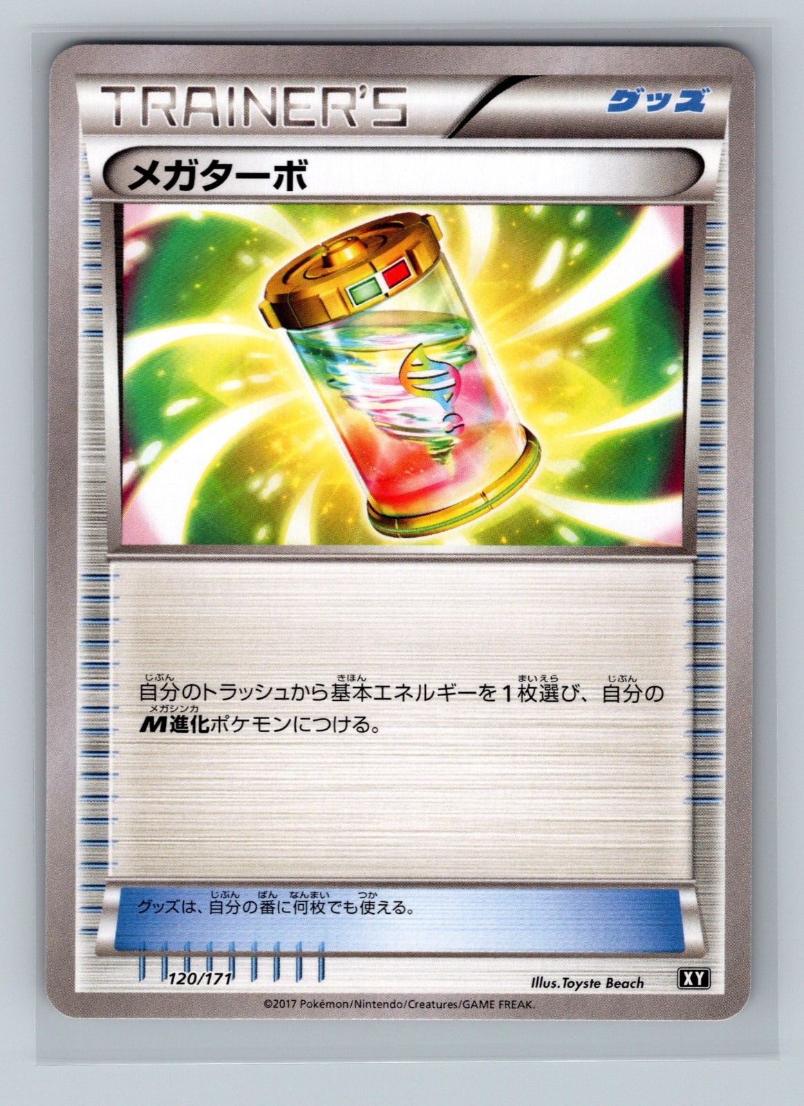 Pokemon Card Japanese - Mega Turbo 120/171 - The Best of XY