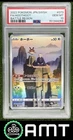 Hoothoot CHR PSA 10 2022 Pokemon SWSH Battle Region Japanese #073/067 4055