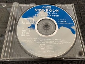 SS trial Ver CD Real sound Wind Reglet experience audio CD Sega Saturn SEGA 1m