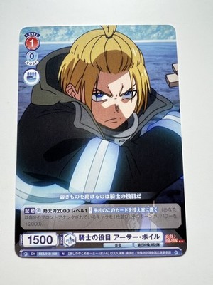 Weiß Schwarz Blau Fire Force TCG - Arthur Boyle - EES/01B-039 N