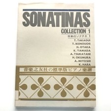 Out of print rare book Japanese Sonatine 1 Music no Tomosha Standard Edition Pia