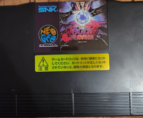 SAMURAI SHODOWN IV AMAKUSA'S REVENGE Neo Geo AES