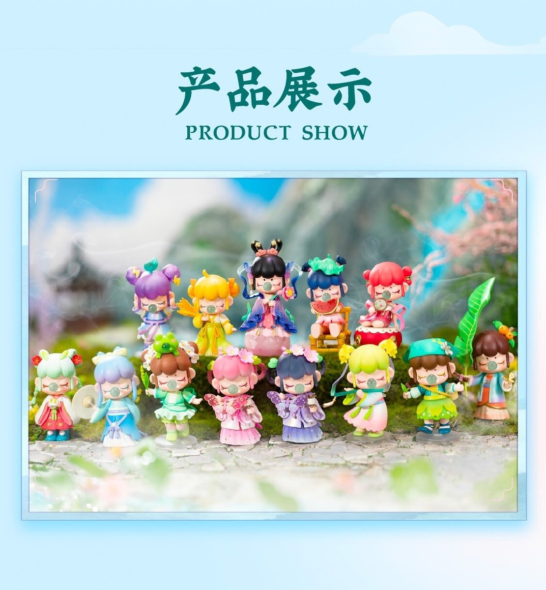 Rolife Nanci ナンシー 十二生宵 12点