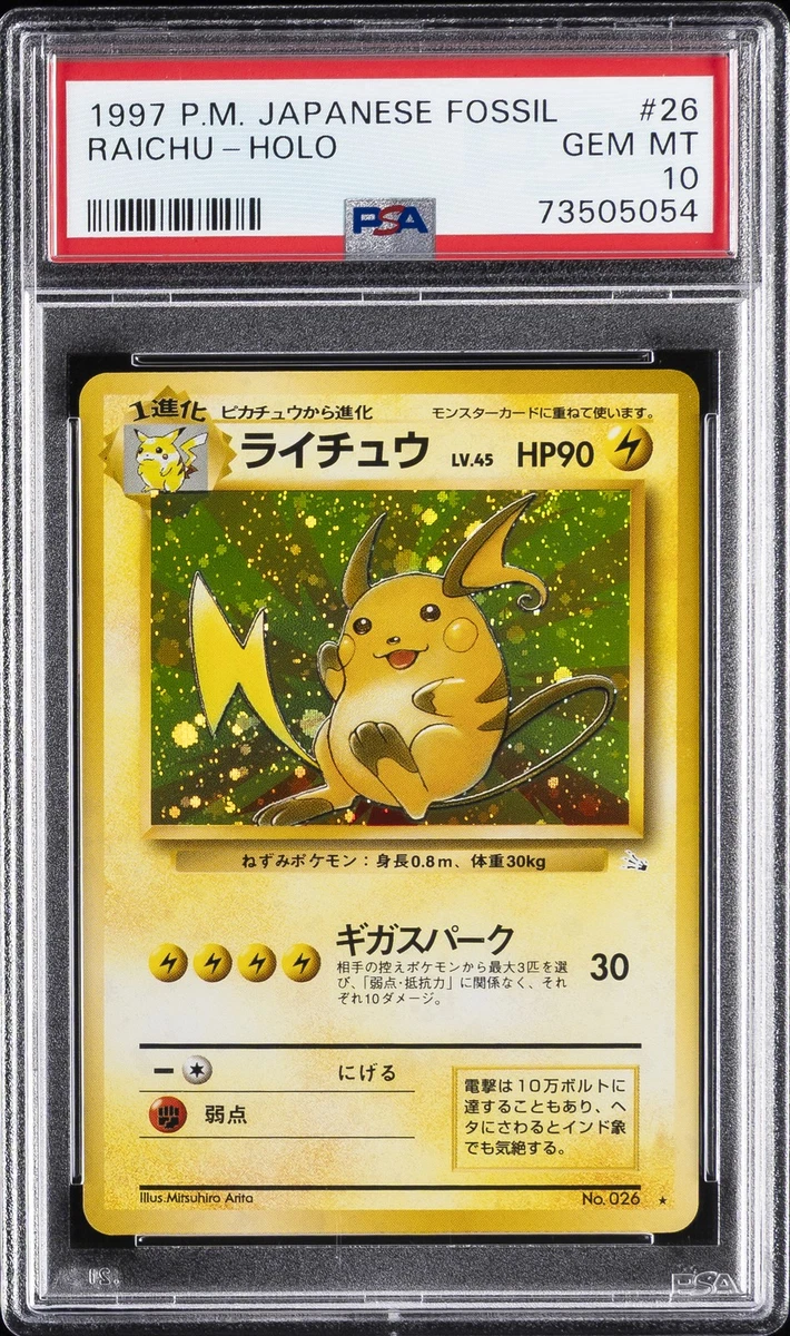 Raichu