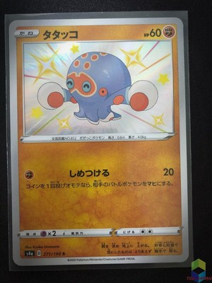 Pokemon Card Japan S4a 271 190 Clobbopus S Japanese Ebay