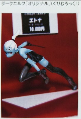 Rare Lineage II: Dark Elf (Grimrock) Garage KIt