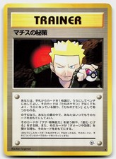 Lt. Surge's Secret Plan Rare Gym Heroes Pokemon Japanese Moderately Played