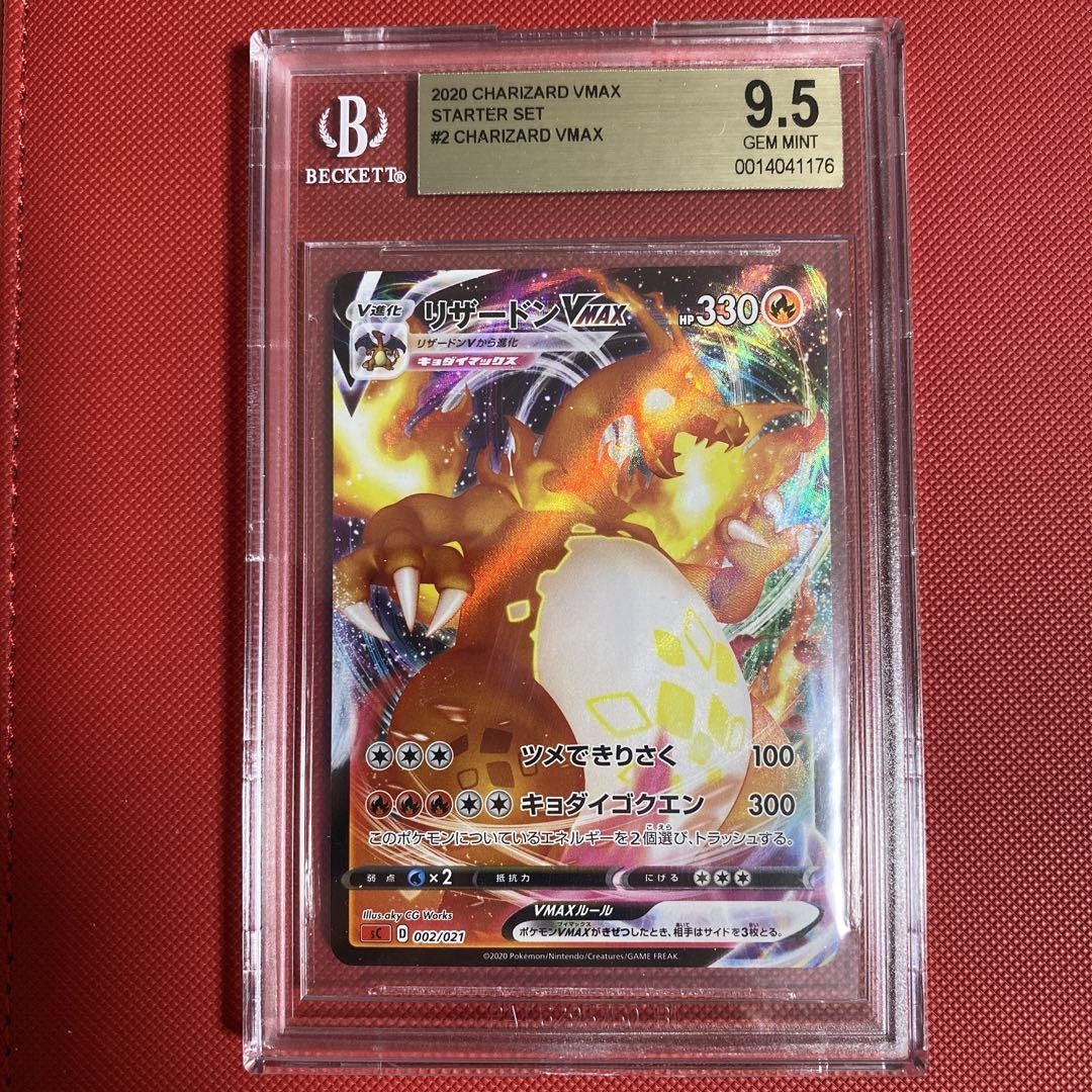 Charizard vmax [BGS9.5] Pokemon Card Japanese | eBay