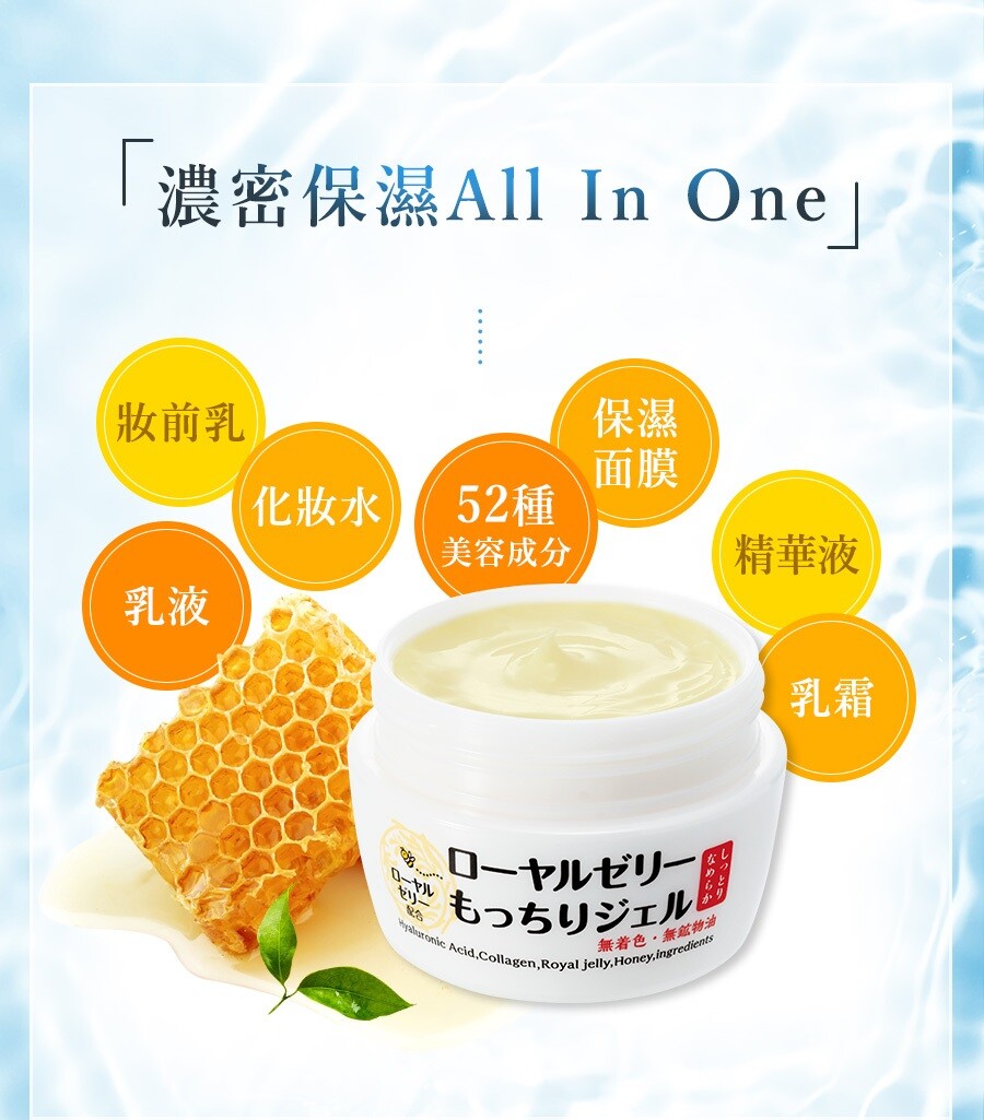 Japan OZIO Royal Jelly All In One Face Cream Gel 75g | eBay