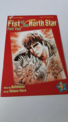 VIZ SELECT COMICS - FIST OF THE NORTH STAR PART 2. NO.4