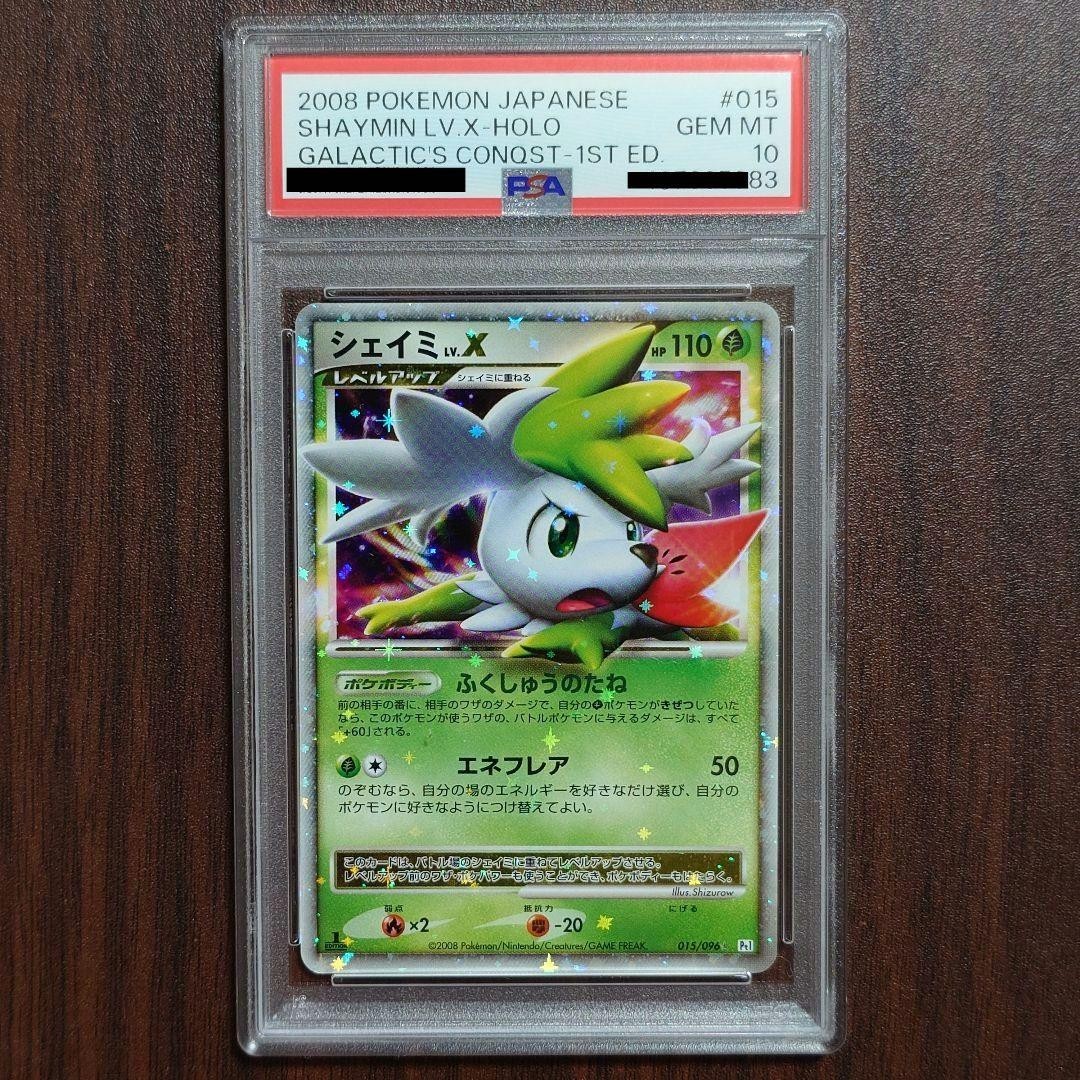 PSA 10 Pokemon Shaymin LV X Holo 012/092 025/096 1st Edition