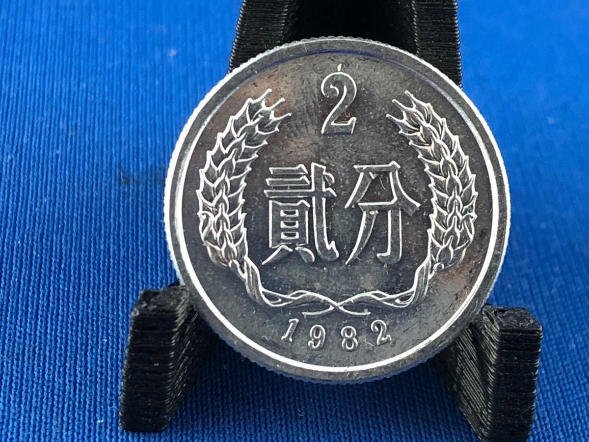 2 分人民币1982 中华民国金币(1949-现在) 的人| eBay