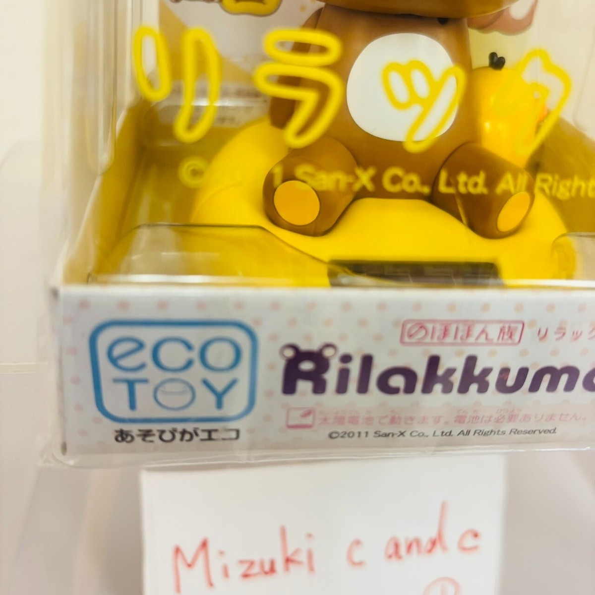 San-X Rilakkuma Nohohon Zoku Solar Figure Brown Bear Kiiroitori