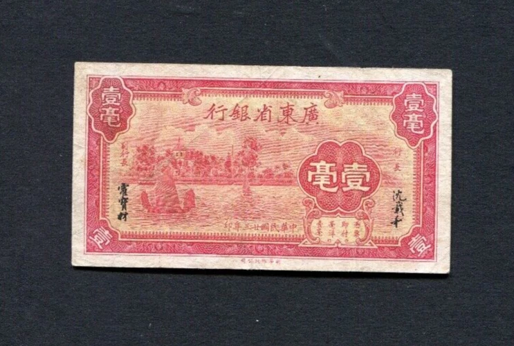 1934 年中国纸币| eBay