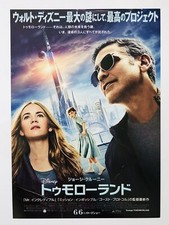 Tomorrowland George Clooney Britt Robertson JAPAN CHIRASHI Affiche De Film