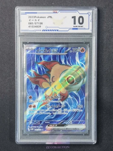 Pokemon Card Japanese Chi-Yu ex 085/071 SR Holo Clay Burst sv2D #4839 ACG 10
