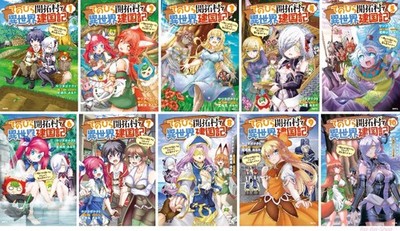 脅威の霊界旅行　陰間の旅 コレクター本 Japanese Manga Comic Book Tenohira Kaitaku Mura de Isekai