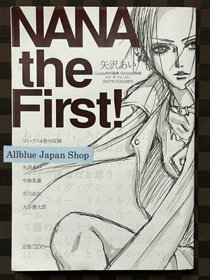 NANA the First ! Ai Yazawa Cookie Special Edition Comic Manga