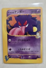 Gengar [Unlimited] #21 Prices | Pokemon Japanese VS | Pokemon Cards