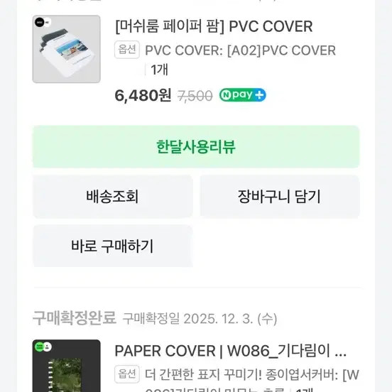 Mushroom Paper Farm Diary, New, 6000 Won Cover