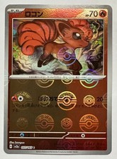 Vulpix 037/165 Pokemon 151 Japanese Pokeball Reverse Holo sv2a 2023 NM