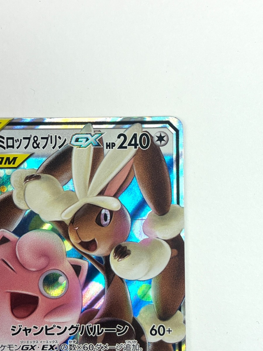 LP EX Pokemon Card Lopunny & Jigglypuff GX 073/095 RR SM12 LP EX Pokemon Card Lopunny & Jigglypuff GX 073/095 RR SM12