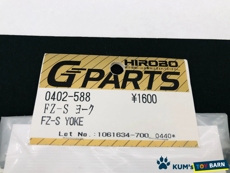 HIROBO FZ-S YOKE  - Image 2 of 2