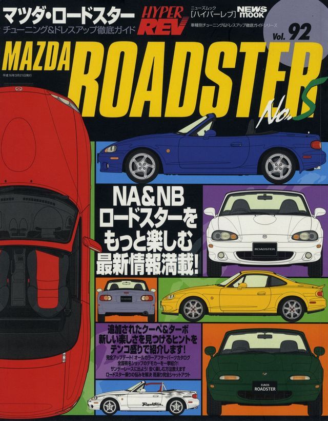 BOOK] Mazda Eunos Roadster No.5 HYPER REV vol.92 tuning MX-5 MIATA
