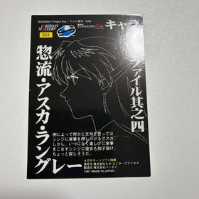 Evangelion Card Das Sega Saturn Soft Bonus Part 4 Asuka, Part 5 Rei