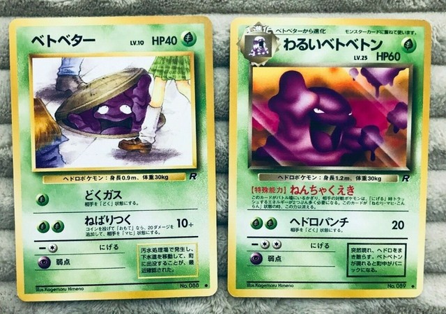 Banned Pokemon Cards And Why 15 Pokemon Cards That Were Banned Born 