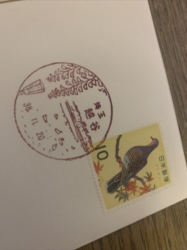 Japan 1963-1964 New Year FDC stamp envelope birds bronze photogravure lot of 4 - Picture 14 of 16