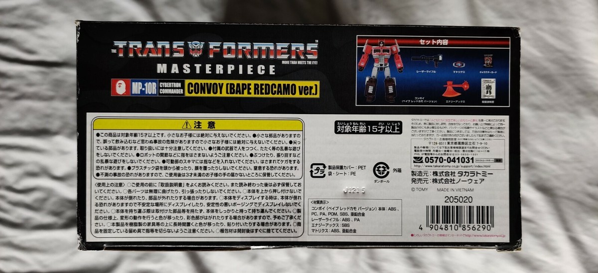 Takara Tomy Transformers Masterpiece MP-10R BAPE Red Camo Convoy