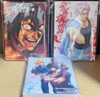 1st Print Edition KENGAN ASHURA  Omega Japanese Manga Comics Vol.1 #1 Very Rare