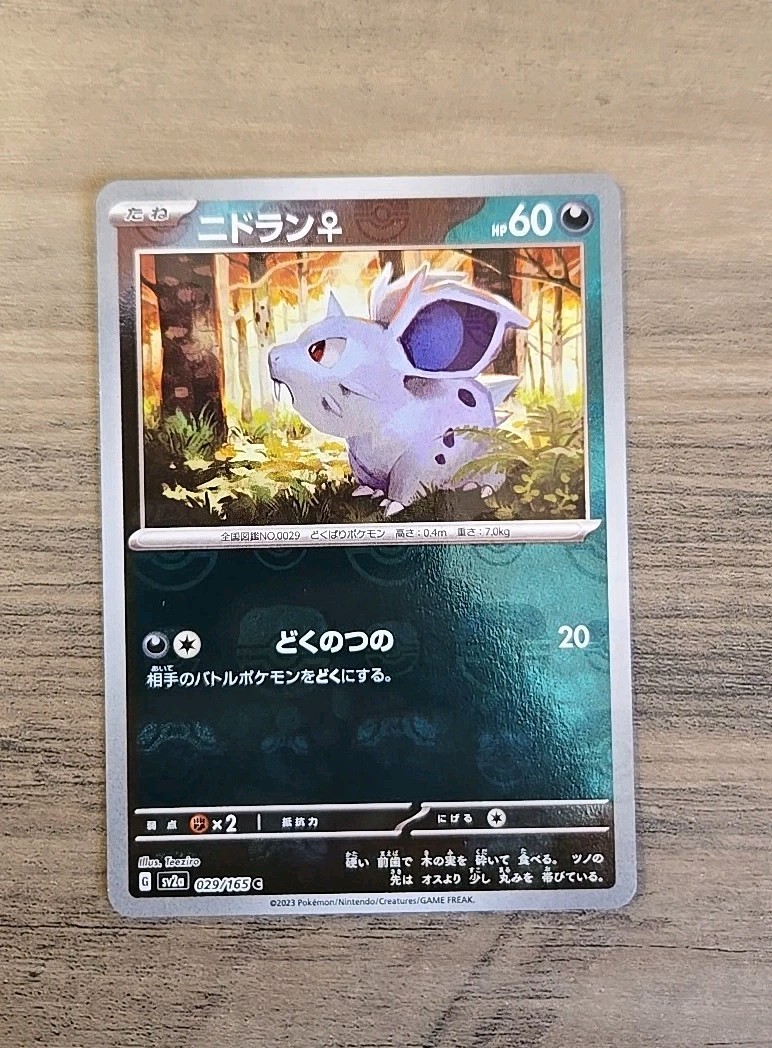 Pokémon TCG Nidoran Masterball Reverse Foil 029/165 151 sv2a Japanese NM