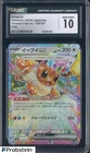 2024 Pokemon Japanese Terastal Fest Ex #126 Eevee Ex Holo CGC 10 GEM MINT