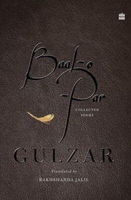 BaaloPar Collected Poems Gulzar and Rakhshanda Jalil Hardcover brand new
