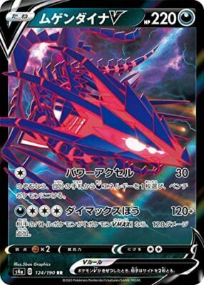 Pokemon Card Game TCG S4a RR Eternatus V Holo JAPANESE