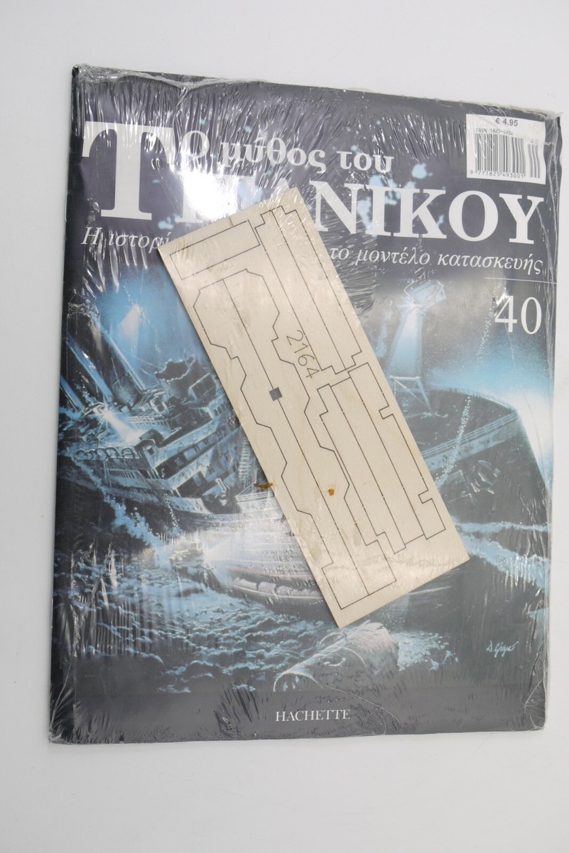 DeAGOSTINI Titanic GREEK ISSUE vol. 40 | eBay