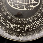 Vintage Decorative Wall Plate 12” Islamic Arabic Calligraphy Script — photo 4