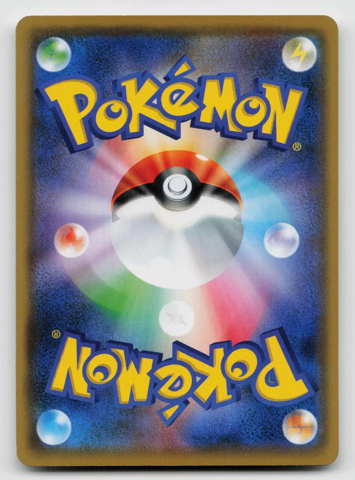 Blitzle 045/173 SM12a: TAG TEAM GX: Tag All Stars Regular Japanese - Image 2 of 2