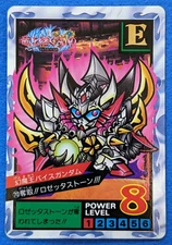 VICE GUNDAM SD GUNDAM BATTLE OF KNIGHTS 1994 BANDAI No70 SUNRISE Japan GAME TCG