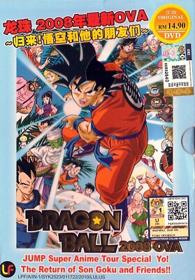 Japanese Anime DRAGON BALL 2008 OVA End 2008 DVD English Subs R0