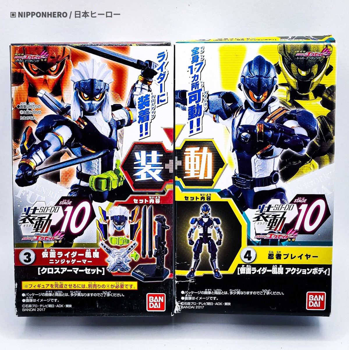 Kamen Rider Ex-Aid SO-DO KAMEN RIDER FUMA NINJA RIDE PLAYER Kamen Rider Ex-Aid SO-DO KAMEN RIDER FUMA NINJA RIDE PLAYER