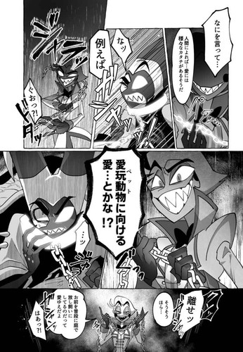 Hazbin Hotel Japanese Doujinshi Comic: Lucifer x Adam B/W 32p A5 - Yaoi/BL - Picture 5 of 5