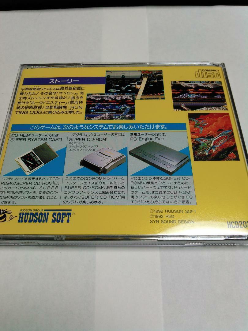 NEC PC Engine Gate of Thunder Hudson Soft Shooting Game CD NEC PC Engine Gate of Thunder Hudson Soft Shooting Game CD