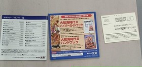 Koei Age of Discovery II Sega Saturn Soft